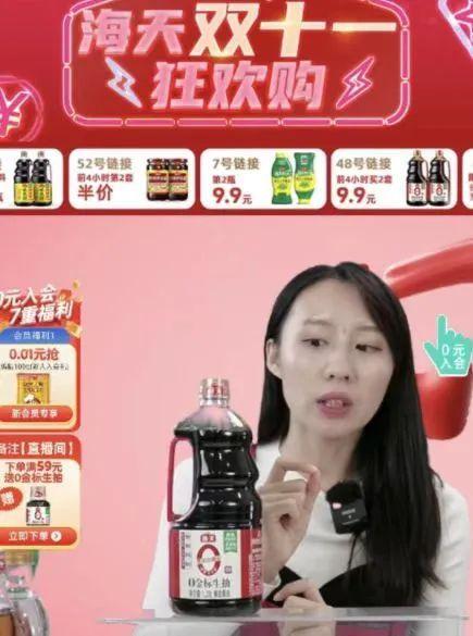 双十一期间,零添加酱油成为海天售卖主力。图/海天直播间