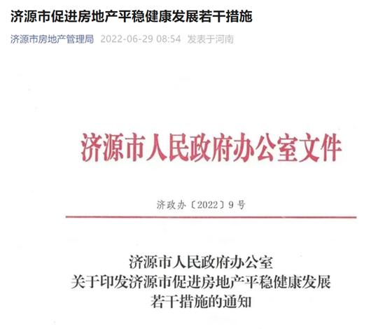 全国首例：鼓励买房首付分期，房贷断供不进征信！