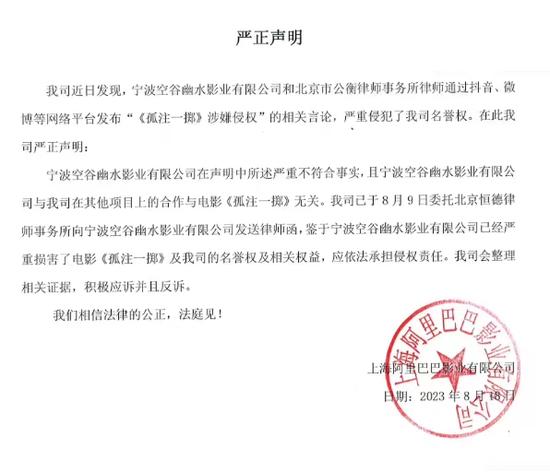 被指侵权！刚刚，《孤注一掷》出品方和投资方都回应了