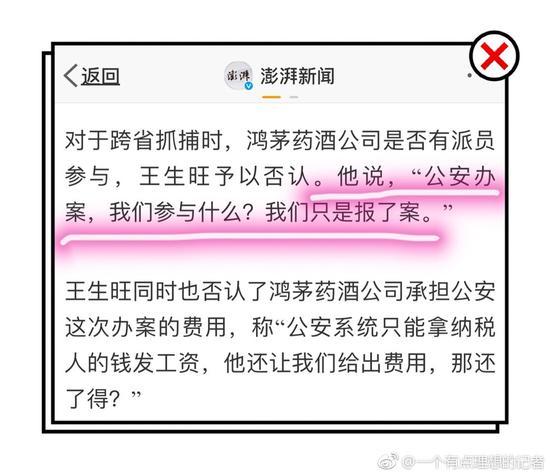 鸿茅总经理王生旺接受采访时反问,“我们参与什么?”