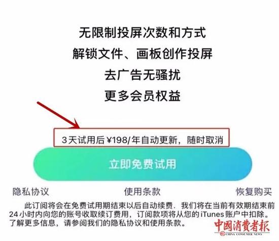 3·15在行动 | 苹果应用商城里这种骗子APP，一下就扣钱！幸亏消保委帮忙