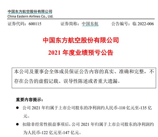 深夜“爆雷”！苏宁预亏超420亿，华夏幸福超330亿、正邦近200亿....网友：不亏上百亿都排不上号！