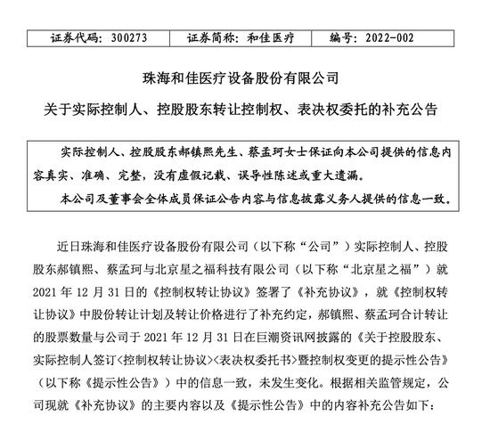 股价暴跌67%！原控股股东夫妇上千万股票将拍卖，这家公司发生了什么？