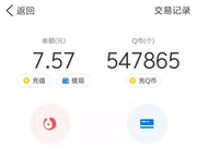 拼多多刷屏事件启示：谣言比薅羊毛更容易传播