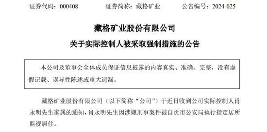 昔日青海首富，又涉刑事案！曾被判3年，重审改判无罪