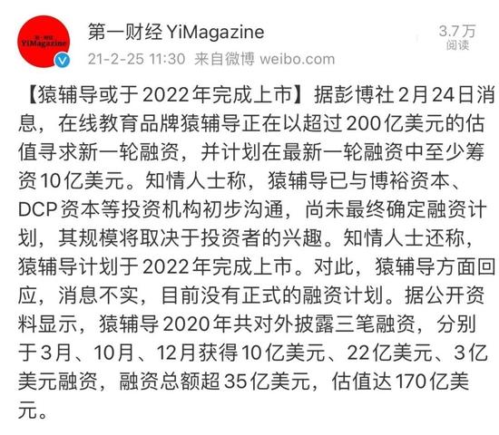 粉笔“接棒”猿辅导IPO，李勇和腾讯、IDG、经纬共享资本盛宴