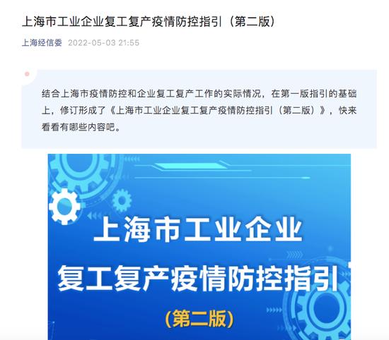 重磅！上海首批建工复工复产“白名单”！含腾讯、阿里、中芯国际等，返岗人员楼栋7天无阳可放行