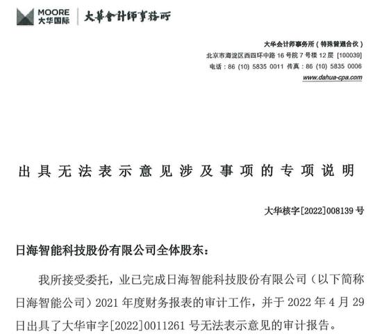 又一起会计差错更正，三年累计调减净利润4.4亿元，真不是财务造假？