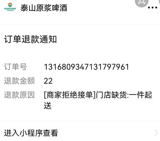 泰山原浆被投诉售卖过期产品、门店不接单，市场火热的原浆啤酒其实暂无国家标准