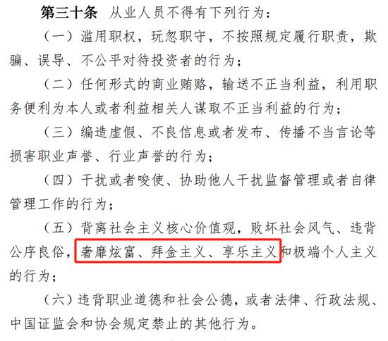 新规！基金经理不得炫富，特斯拉重要升级，“知名女星未婚夫被定性恶势力首脑”冲上热搜…