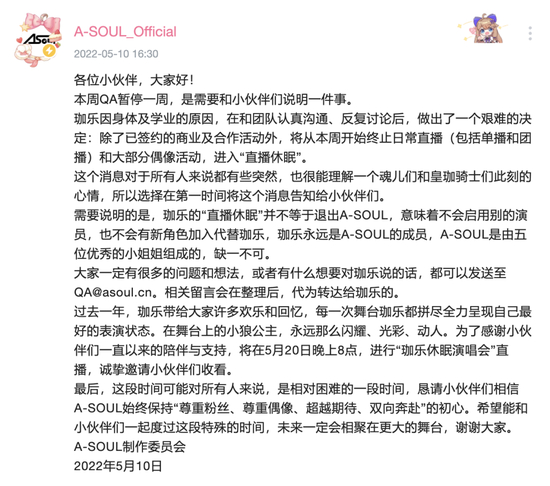 图片来源:A-SOUL B站官方账号