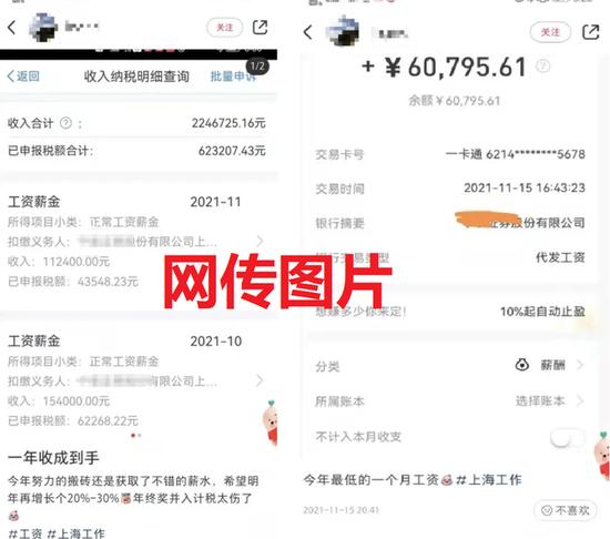 重磅！券商限薪新规出台1周后 公募基金薪酬体制改革也来了：抑制薪酬过高 增长过快