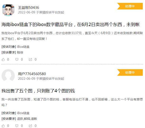 iBox链盒数字藏品价格大涨大跌背后：藏品价格虚高、平台乱象丛生 核心人员及业务与纸贵科技高度重合