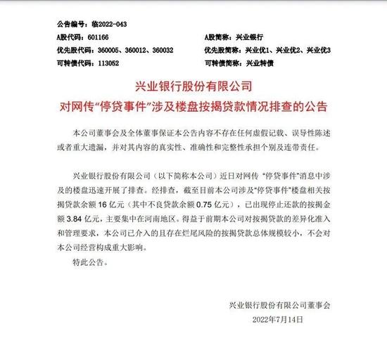 多地烂尾楼业主称将强制断供，银行股应声下跌！刚刚，多家银行紧急回应…