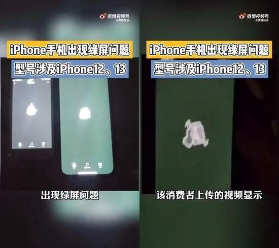 iPhone13使用3周后屏幕触控失灵，消费者要求换新机，苹果只肯维修