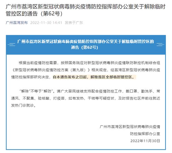 A股大逆转，谁干的？原因找到了！广州重磅：多区突发“解除临时管控区”！广州酒家直线涨停