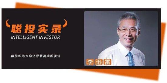 黄金肯定能上3000美元！李迅雷最新解读，关于超预期政策、特别国债以及眼下什么投资更有性价比……