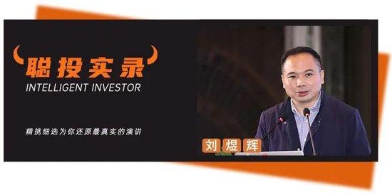 下半年超预期机会可能来自“顺周期”!刘煜辉最新交流,详谈稳定币及反内卷