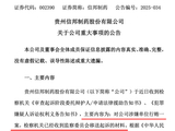 002390，涉嫌单位行贿，被移送起诉！今天股价涨停
