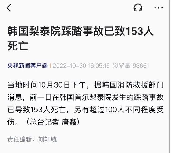 韩国踩踏事故超200人死伤，群体性意外事故哪些保险可赔？