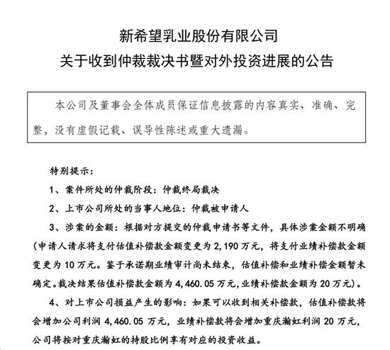 销售费用连续三年增长，新乳业三年倍增计划已落空