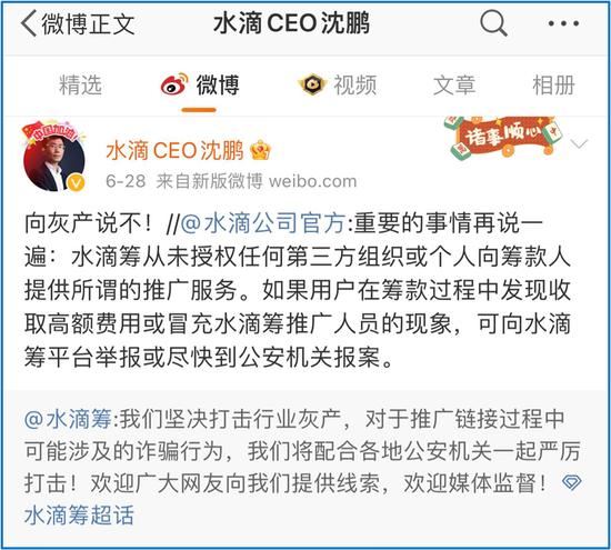 年均百亿筹款流入公司账户，上亿元利息去向不明，水滴筹百万年薪急聘政府公关