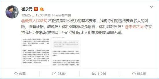 现在,最高人民法院已经表示开始调查。这是一个好的迹象,但结果尚未可知。