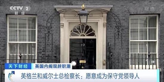 英国首相约翰逊，将辞去党首、留任首相！发生了什么？深度分析来了→