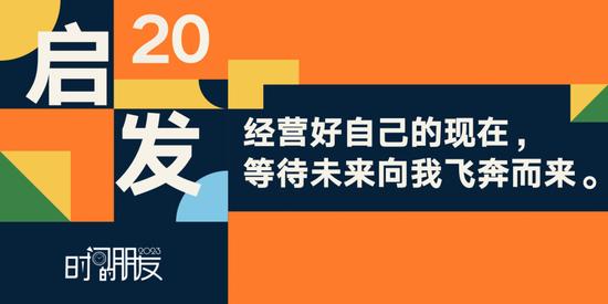 罗振宇2023“时间的朋友”跨年演讲全文稿（含全套PPT）