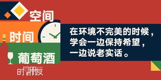 罗振宇2023“时间的朋友”跨年演讲全文稿（含全套PPT）