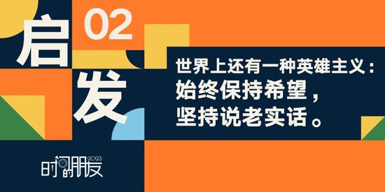 罗振宇2023“时间的朋友”跨年演讲全文稿（含全套PPT）