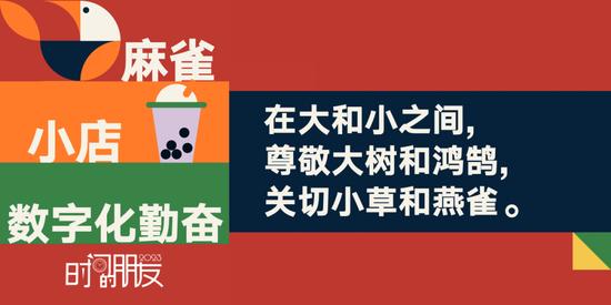 罗振宇2023“时间的朋友”跨年演讲全文稿（含全套PPT）