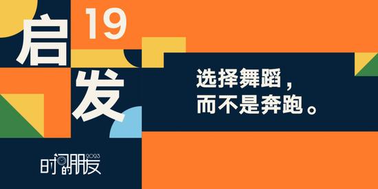 罗振宇2023“时间的朋友”跨年演讲全文稿（含全套PPT）