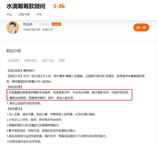 来源:猎聘