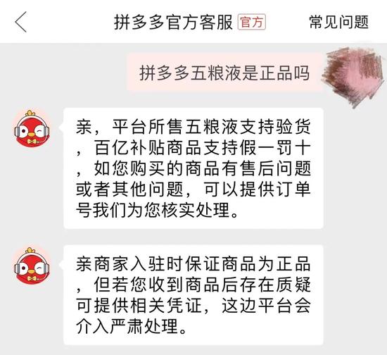 五粮液“手撕”拼多多背后，电商和酒企的平衡点在哪里？