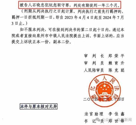 泉州无司法资质鉴定引发风波：两强奸疑犯未被羁押14年，办案民警被判刑