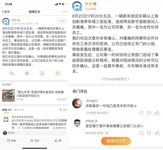 没人能教蔚来做公关，为什么一定要在声明中加上“与车本身没有关系”呢？