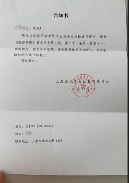 上海嘉定头部金融外包企业泰和科技破产隐情 推荐装修埋祸根