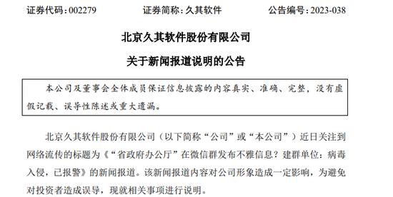 “不雅信息”事件最新进展！湖南通报：当事人称微信号被盗用已报警，纪检介入！