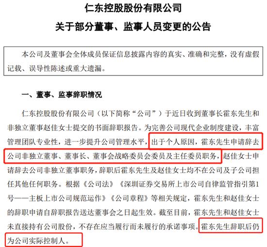 A股夺权大戏！实控人请辞，董事长候选人遭反对，被称有暴力行为