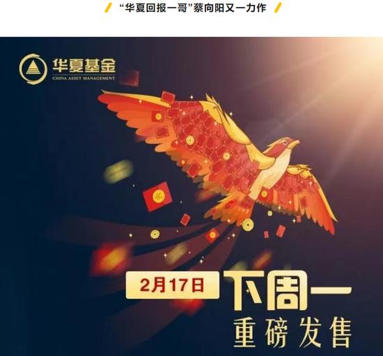 资料来源:华夏基金公众号