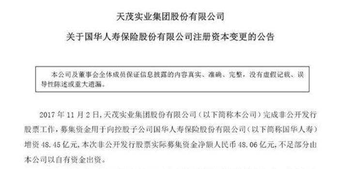 刘益谦发力寿险 国华人寿引入湖北三国企增资95亿