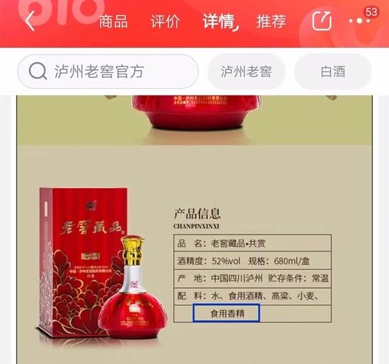 这些酒还在卖但已不再是“白酒”！涉及泸州老窖、绵竹大曲、牛栏山陈酿等......