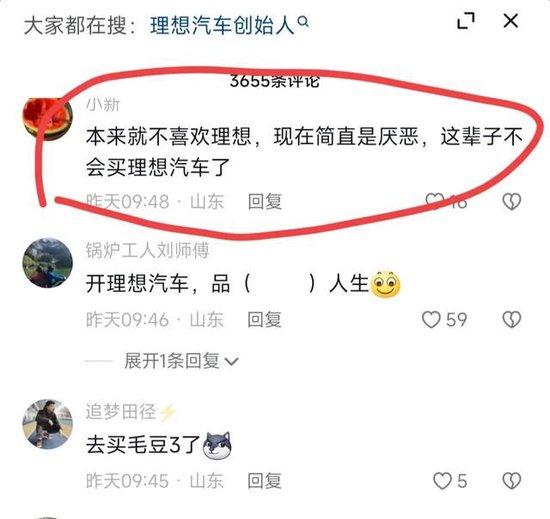 理想汽车评论区被网友口水淹没，网友:不管结果如何，理想都输了