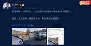 理想ONE追尾蔚来EC6后起火