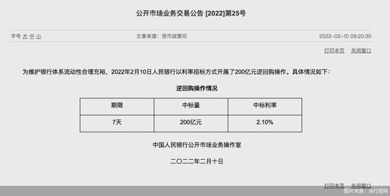 央行重启百亿级逆回购操作，后续政策怎么走？利率还有调降空间吗？