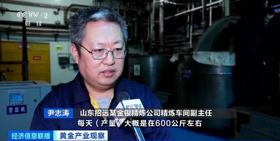 金价涨破2060美元，黄金零售价每克突破600元 价值2.8亿元，有企业一天生产600公斤黄金