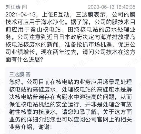 看似环保公司，实则材料公司，“状元概念股”三达膜：从污水处理到盐湖提锂，中国膜国产替代主力军之一