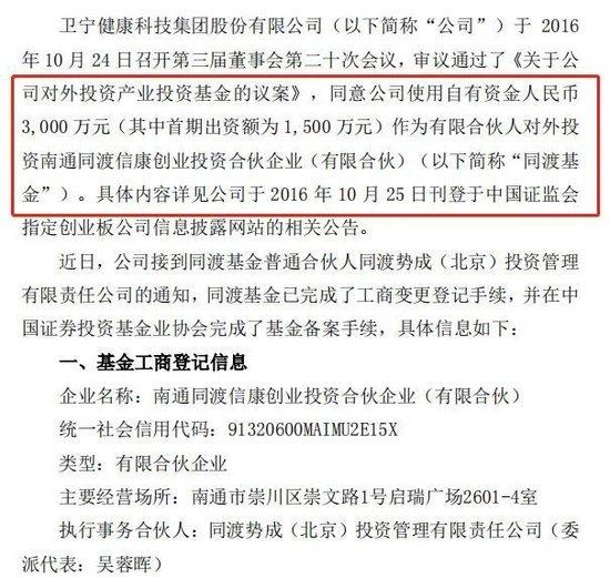 “躺平吧，医疗投资人”