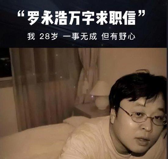 新东方恩仇录7：罗永浩与俞敏洪的梁子，根子就在莫欺少年穷